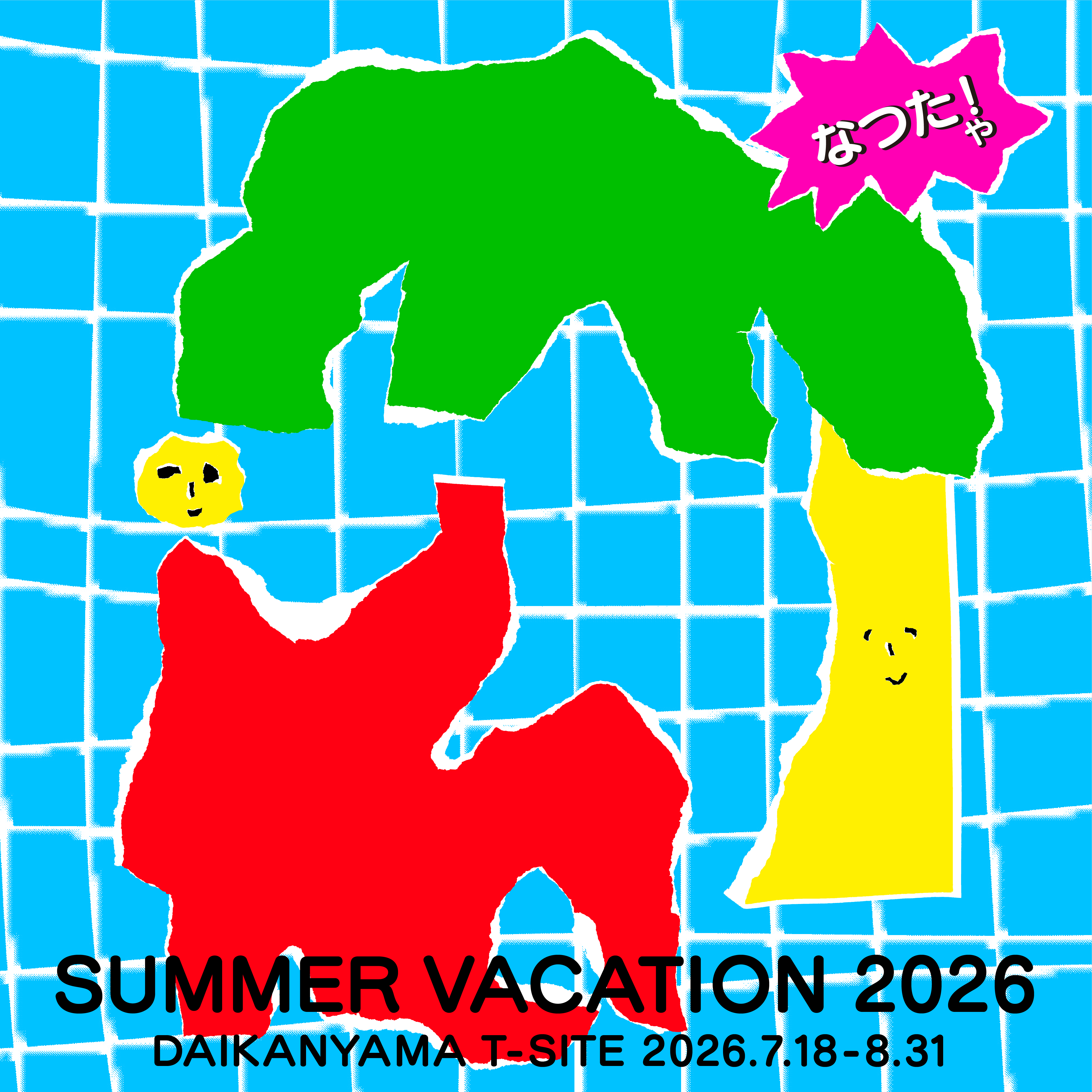 SUMMER VACATION 2026②