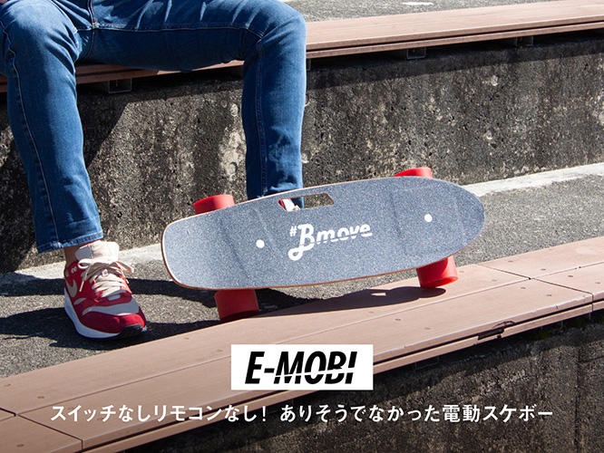 emobi