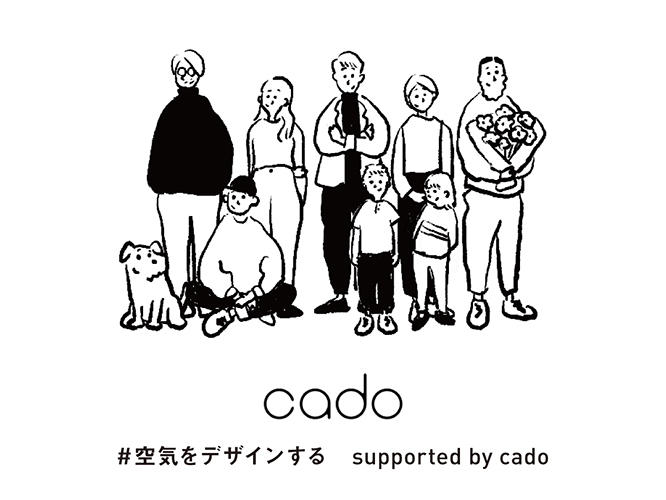 空気をデザインする,cado,空気清浄機,おすすめ,おしゃれ
