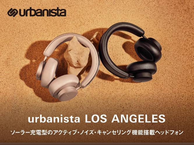 urbanista,ソーラー充電型,ヘッドフォン