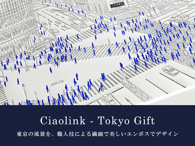Ciaolink（チャオリンク）