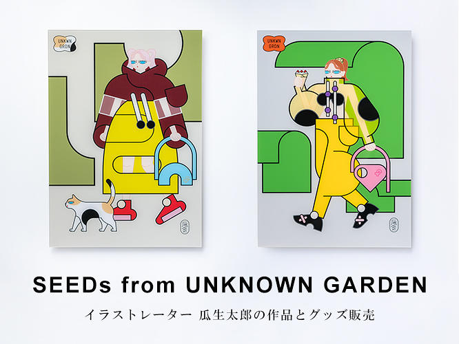 SEEDs from UNKNOWN GARDEN