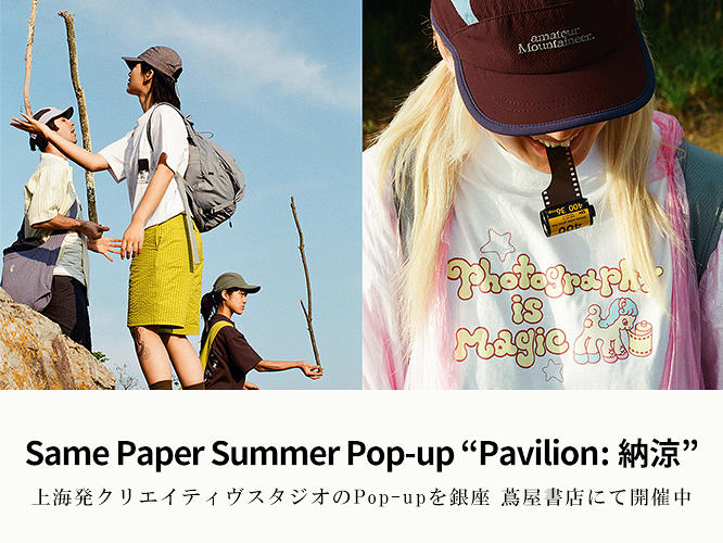 Same Paper Summer Pop-up “Pavilion: 納涼” at 銀座 蔦屋書店