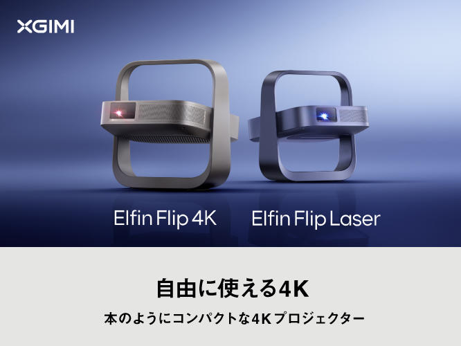 XGIMI Elfin Flip