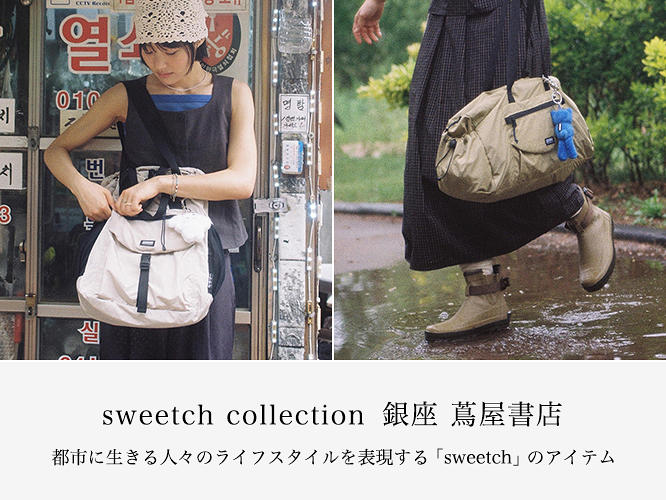 sweetch collection 銀座 蔦屋書店