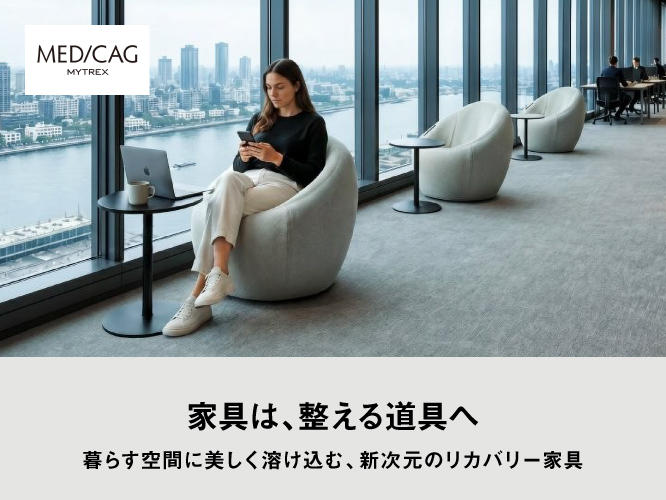 MYTREX MEDICAG LC EGG リカバリー・リビングチェア