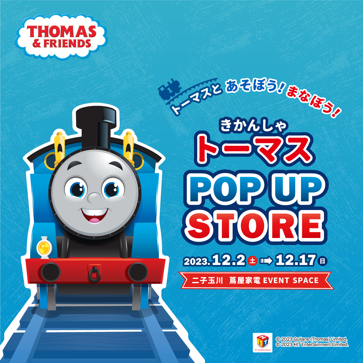 トーマスとあそぼう！まなぼう！きかんしゃトーマス POP-UP STORE