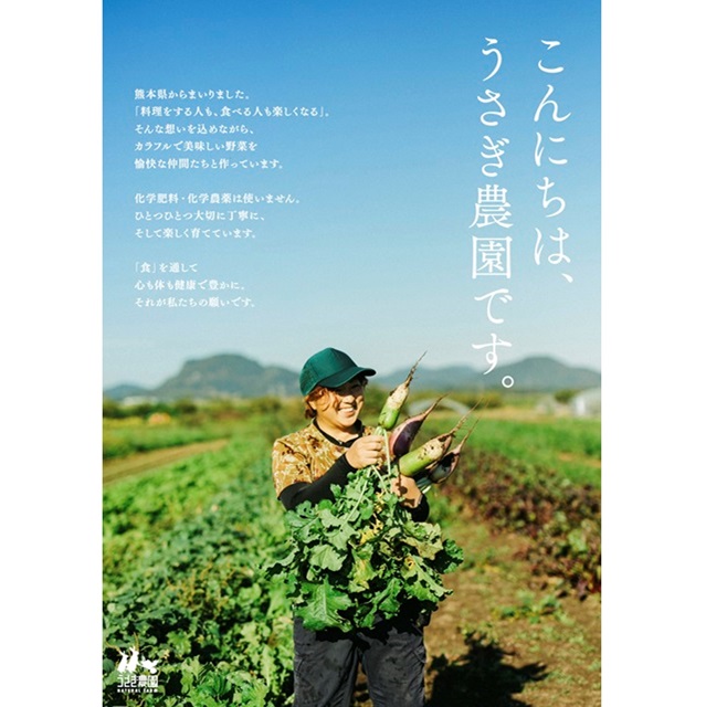 こんにちは、うさぎ農園です。 | イベント | 二子玉川 蔦屋家電 | 蔦屋