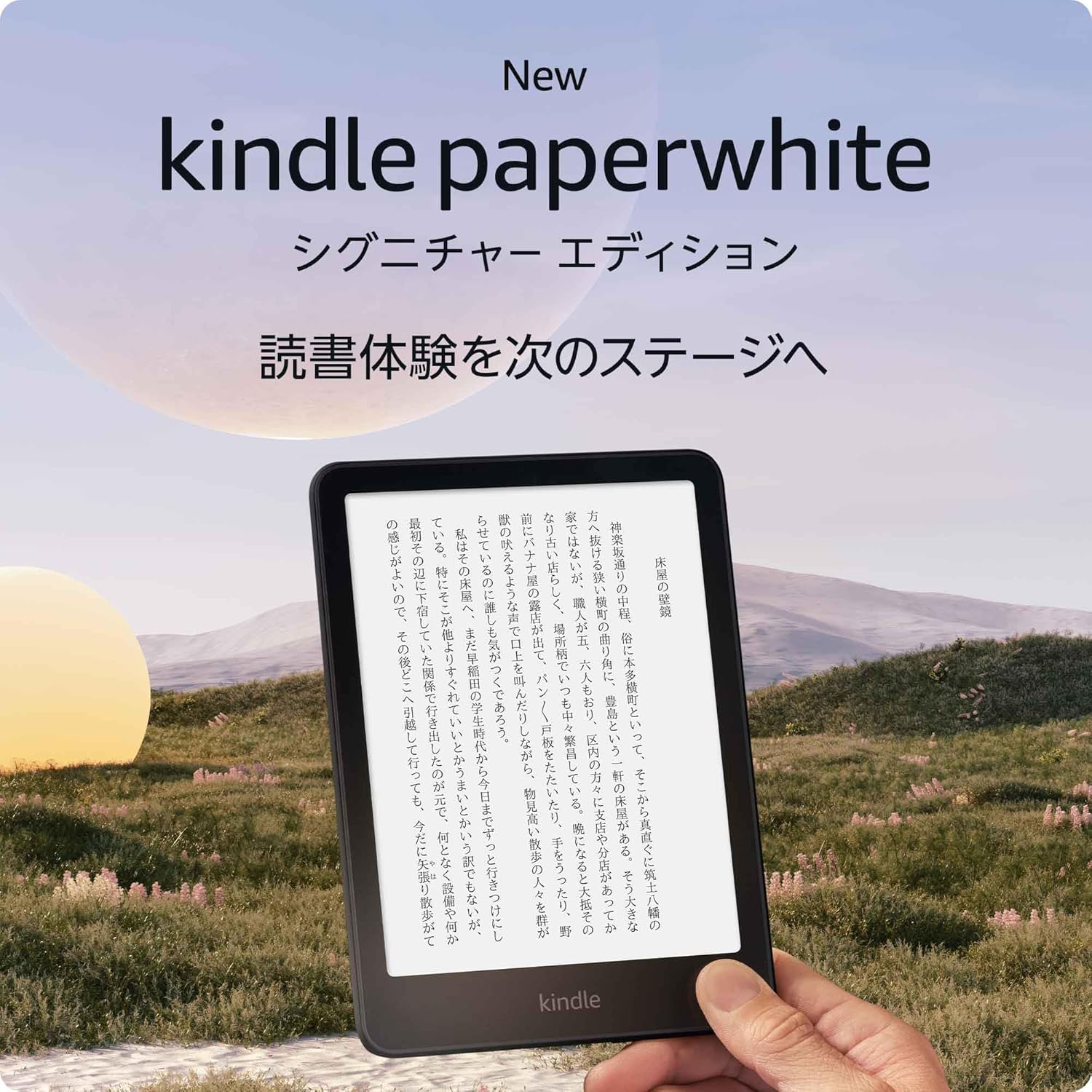 Kindle電子書籍リーダー体験会 | イベント | 二子玉川 蔦屋家電 | 蔦屋