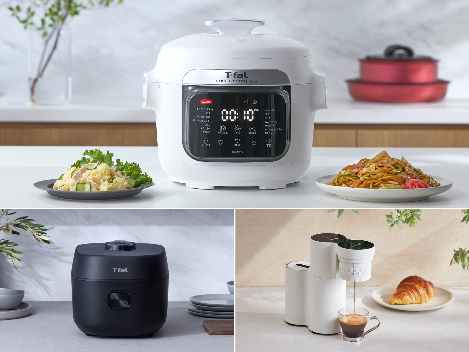 ティファールの人気家電が大集合。 「ラクラ・クッカープロ自動調理鍋