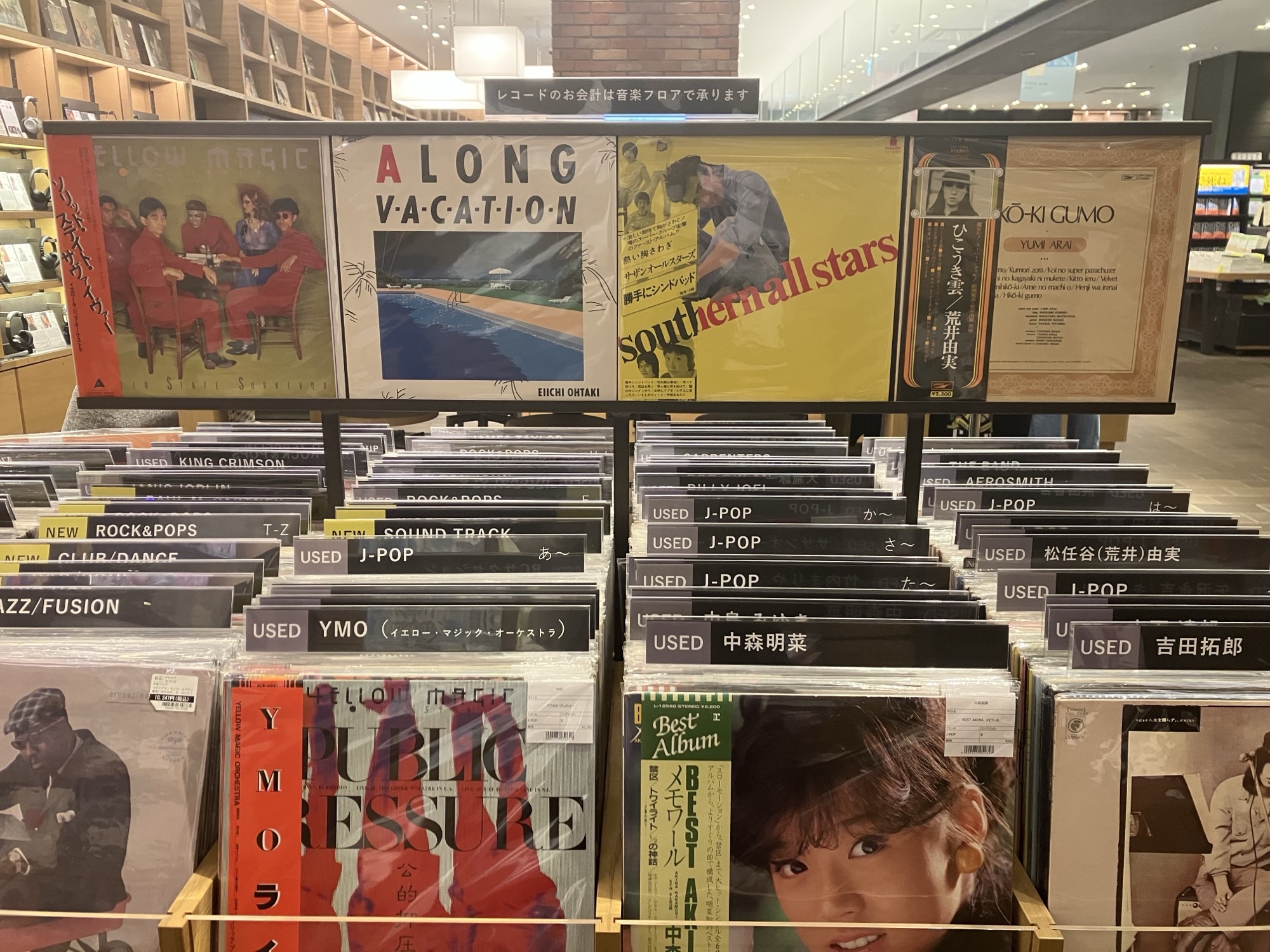 中古レコードまとめ買いフェア | イベント | 二子玉川 蔦屋家電 | 蔦屋 