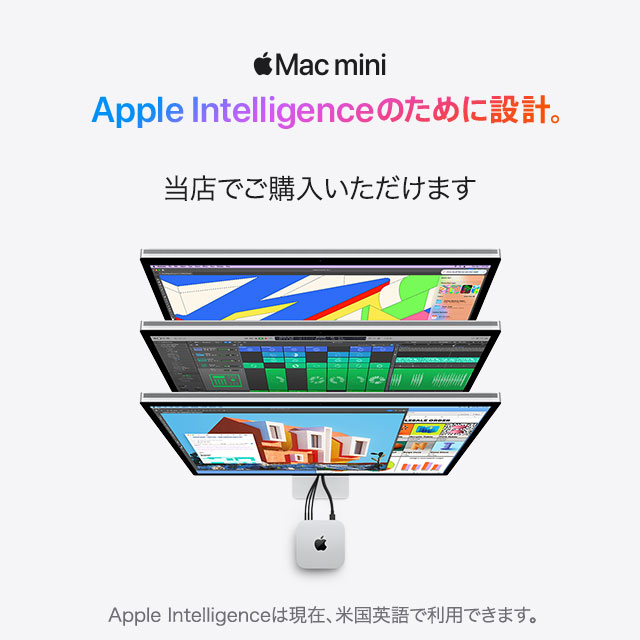 M4チップを搭載した新しいMac miniの取扱を開始しました