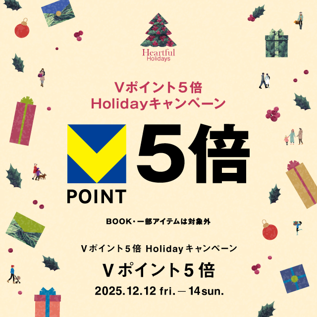 Vポイント5倍 Holidayキャンペーン