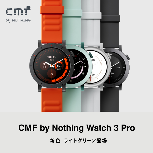 12/23～ CMF by Nothing(ナッシング) Watch 3 Pro 