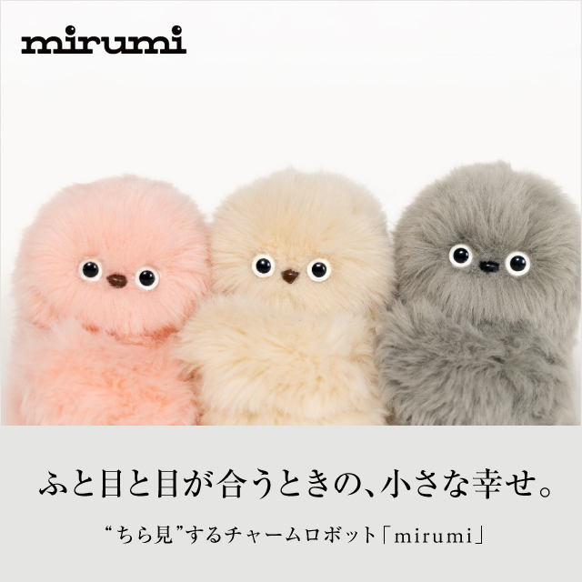 チャームロボットmimumi商品画像。ピンク白グレーのmirumiが１匹ずつ並んでいる。