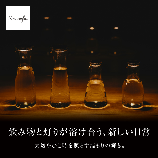 ソネングラスのライトカラフェの画像。４種類のライトカラフェが映っている。キャッチコピーは「飲み物と灯りが溶け合う、新しい日常。大切なひと時を照らす温もりの輝き。」