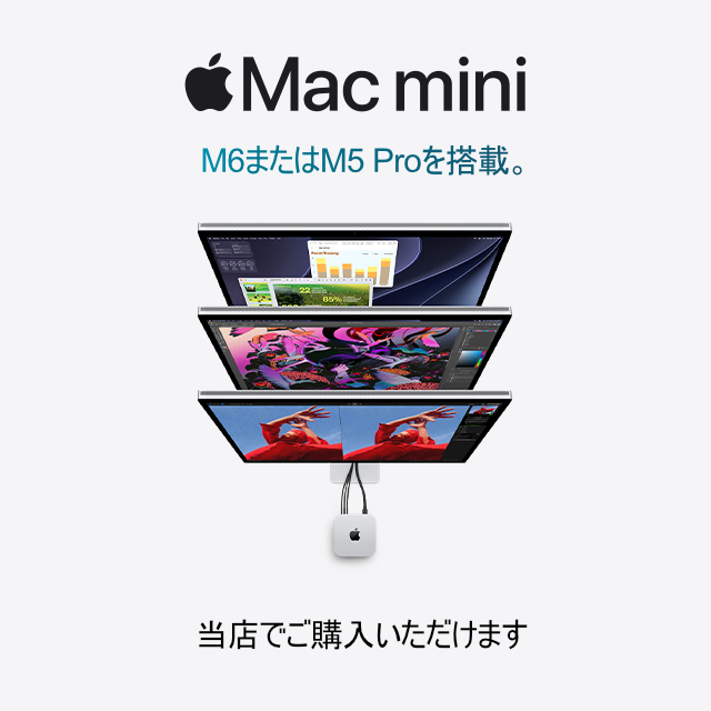 M6/M5 Proチップを搭載したMac miniの取扱を開始しました