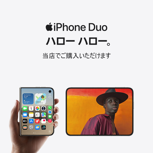 iPhone Duo発売開始の文字と、商品キービジュアル