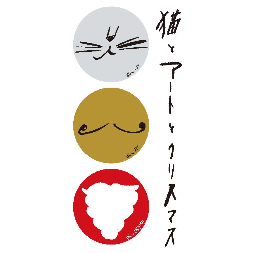 赤猫版画付 銀座蔦屋書店限定特装版 直筆イラストサイン付 木原千春作品集 赤猫版画付 銀座蔦屋書店限定特装版 直筆イラストサイン付