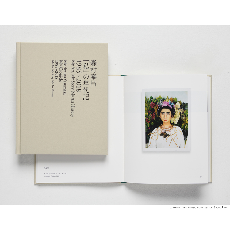 フェア】美術家 森村泰昌 作品集 『「私」の年代記 1985〜2018