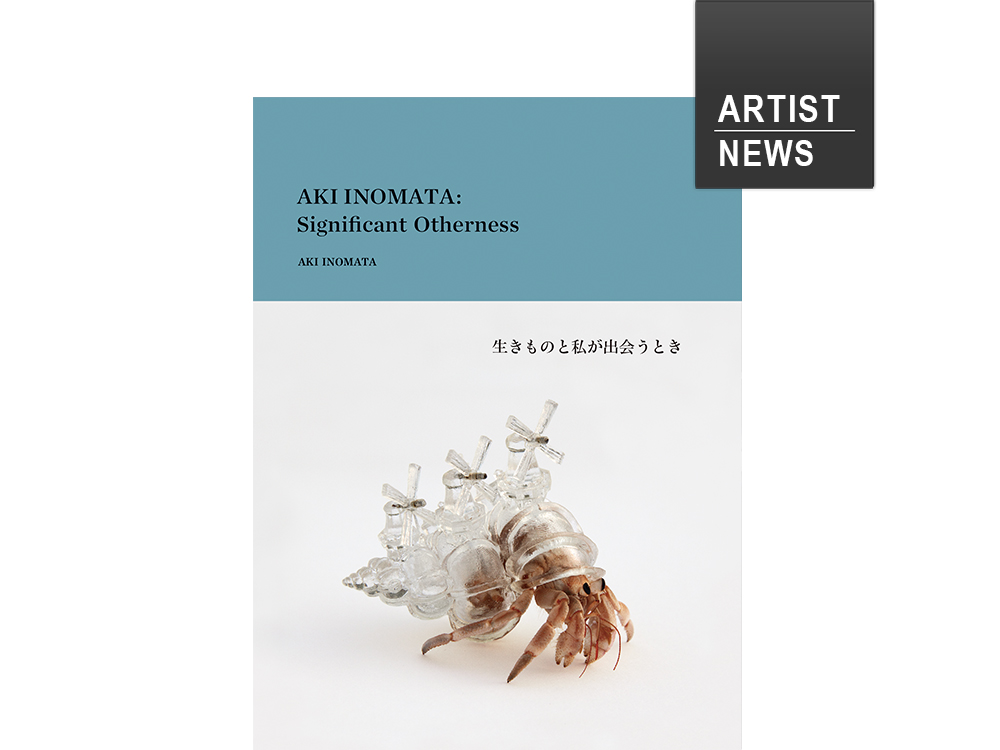 【ARTIST NEWS】国内外で注目の現代美術家 AKI INOMATAサイン入り作品集＆トークイベント予約開始 | 特集・記事 | 銀座 ...