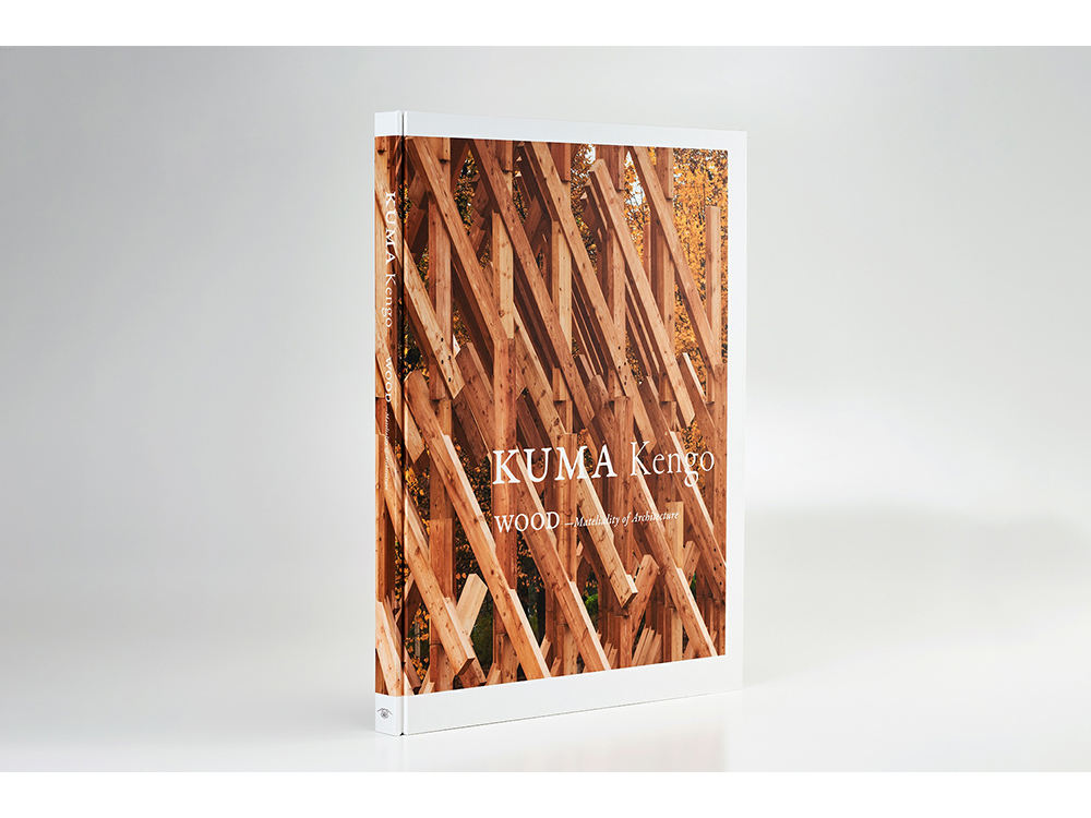 展覧会】隈 研吾 超⼤型版写真集刊⾏記念展「KUMA Kengo WOOD