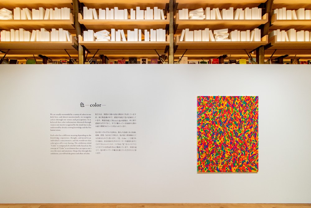 展覧会】池内信介個展「色〜color〜」 | イベント | 銀座 蔦屋書店 
