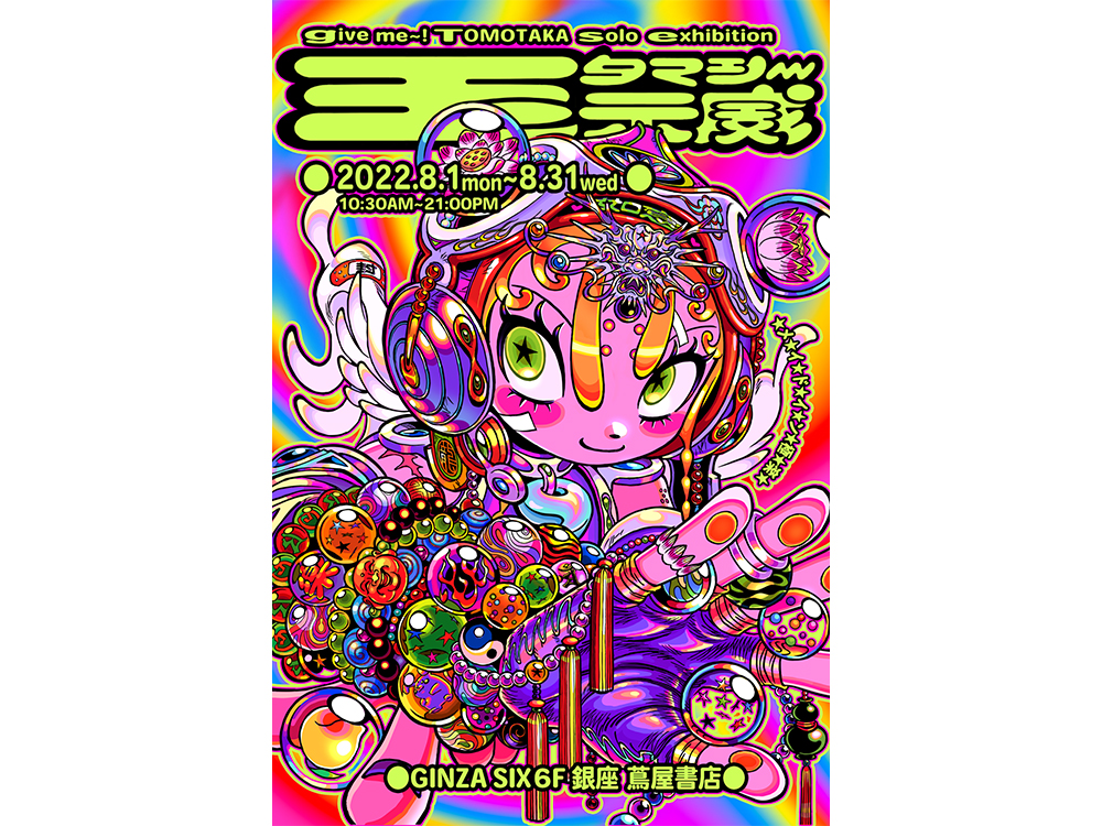 ARTIST NEWS】アパレルブランドとのコラボレーションやアニメグッズの