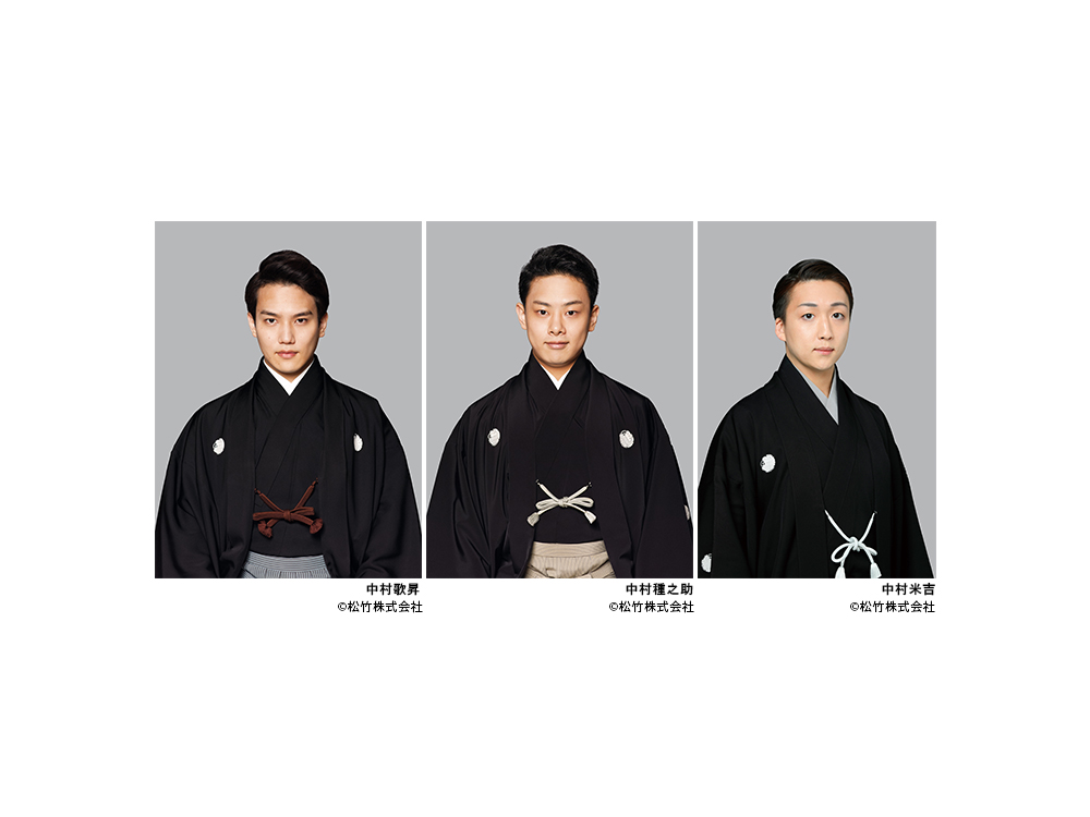 NEWS】「播磨屋」の若手歌舞伎俳優3人を迎え、『中村吉右衛門 舞台に 