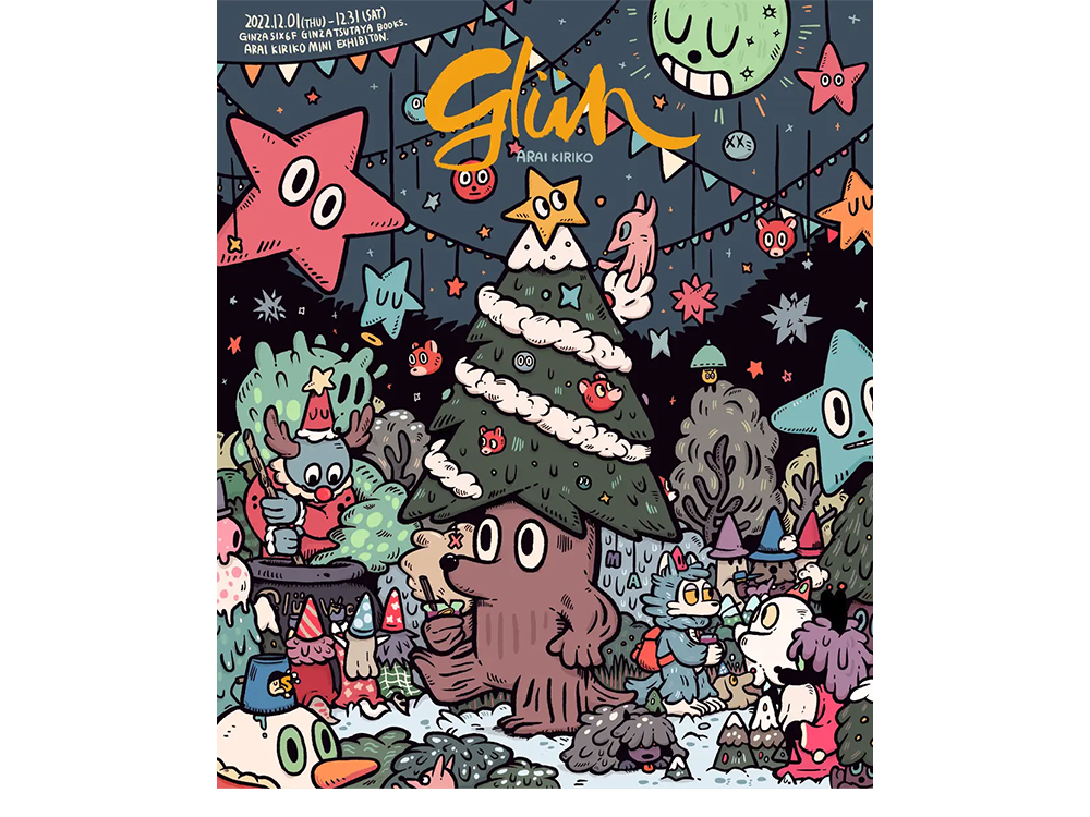 あらいきりこ　原画 展示販売（後期分）】あらいきりこ作品展 「Glüh(グリュー