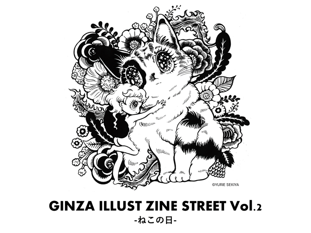 フェア】GINZA ILLUST ZINE STREET Vol.2 | イベント | 銀座 蔦屋書店