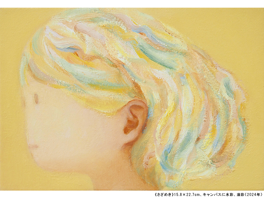 工藤千紘　小型作品　水彩画 展覧会】工藤千紘個展「Beyond the Excuses」 | イベント | 銀座