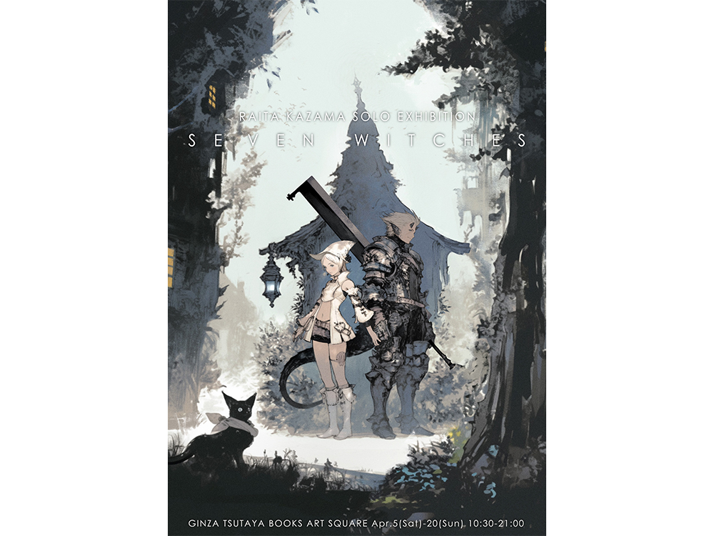 天空幻想砂マンダラの絵 期間限定20%OFF値下げ中 フェア】風間雷太個展『SEVEN WITCHES』 @銀座 蔦屋書店 | イベント