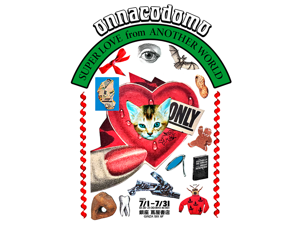 フェア】SUPER LOVE from Another World | イベント | 銀座 蔦屋書店