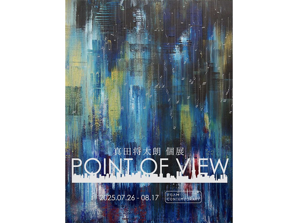 展覧会】真田将太朗「POINT OF VIEW」 | イベント | 銀座 蔦屋書店