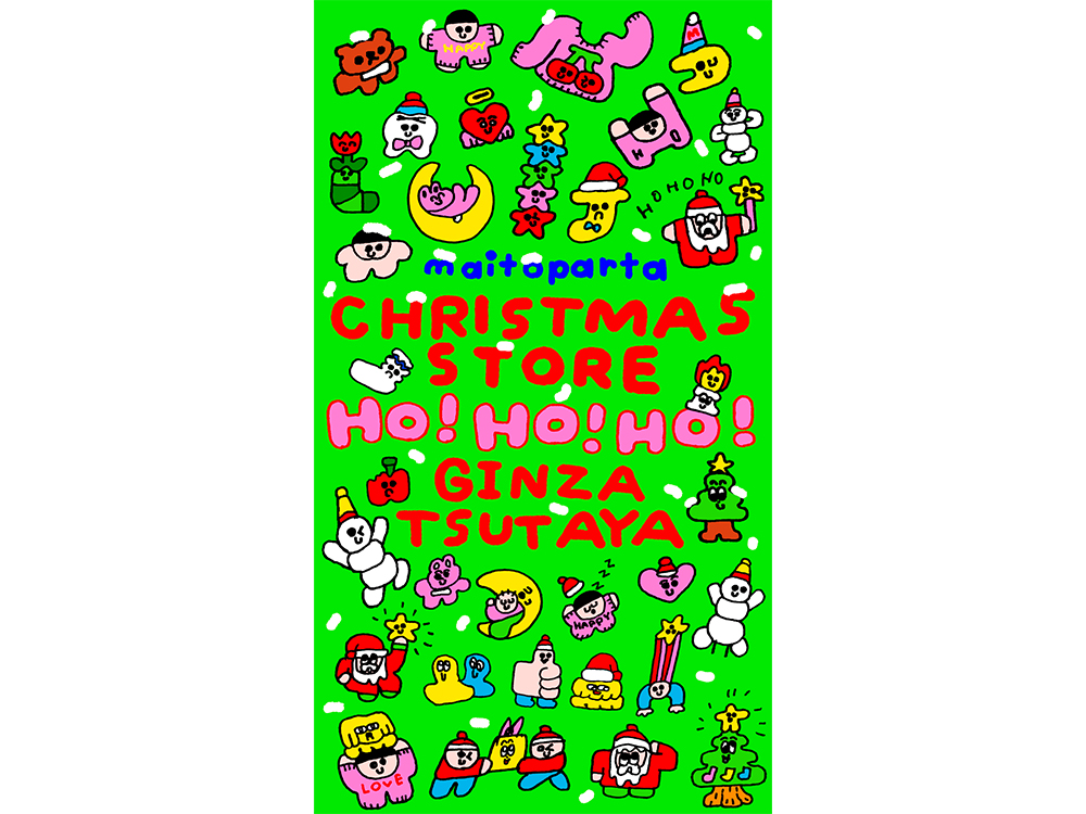 XMAS 2025】『maitoparta Christmas POPUP』 | イベント | 銀座 蔦屋