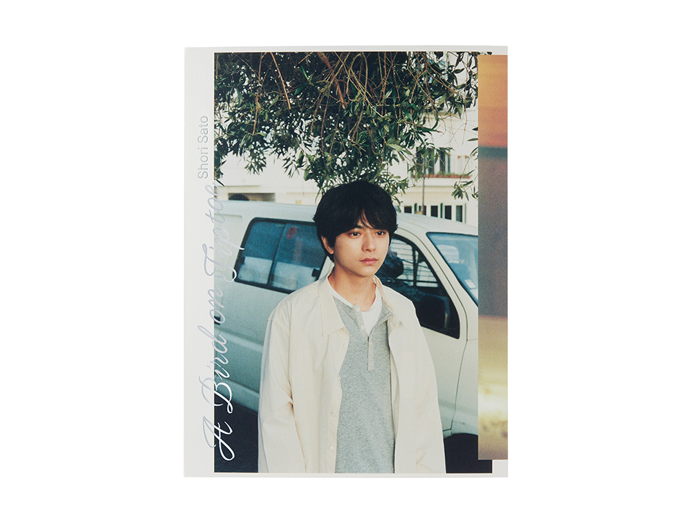 佐藤勝利 1st写真集『A Bird on Tiptoe』販売および衣装・写真