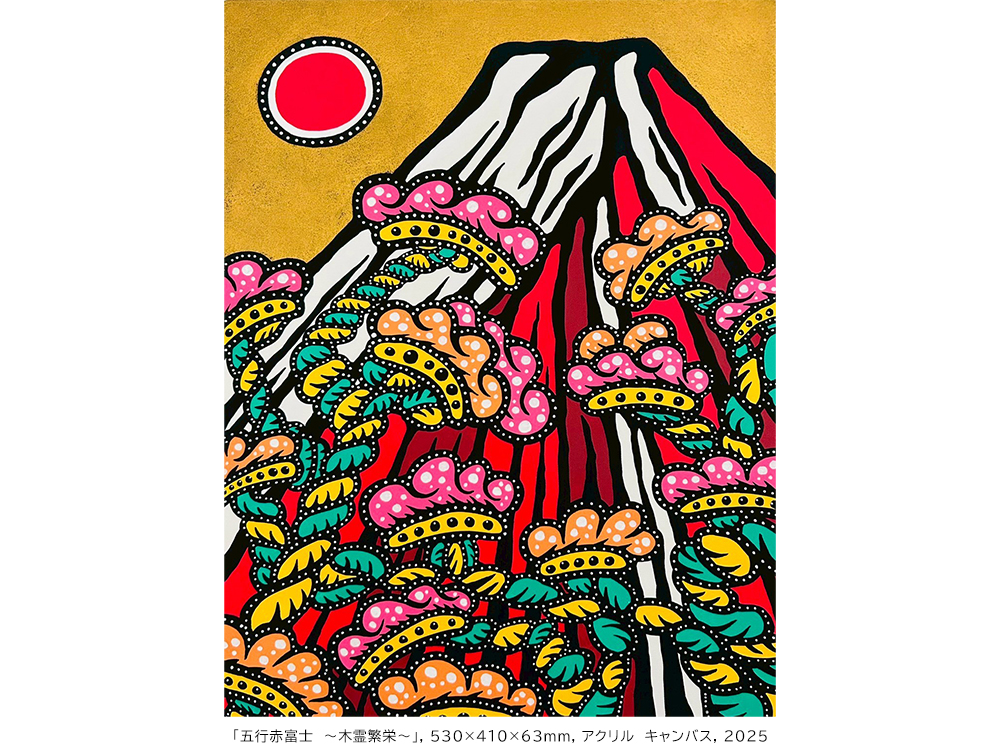 展示】shu enomoto 展示 三つの富士シリーズが開く、新しい吉祥の