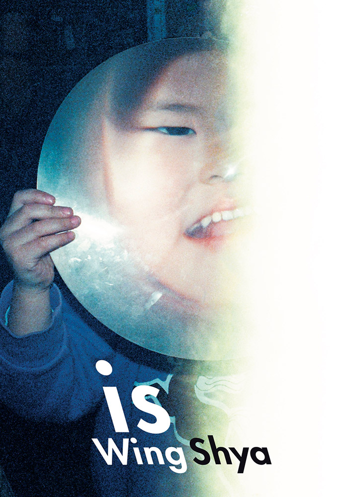 世界最速先行販売】 「is」by Wing Shya（ウィン・シャ） 刊行記念