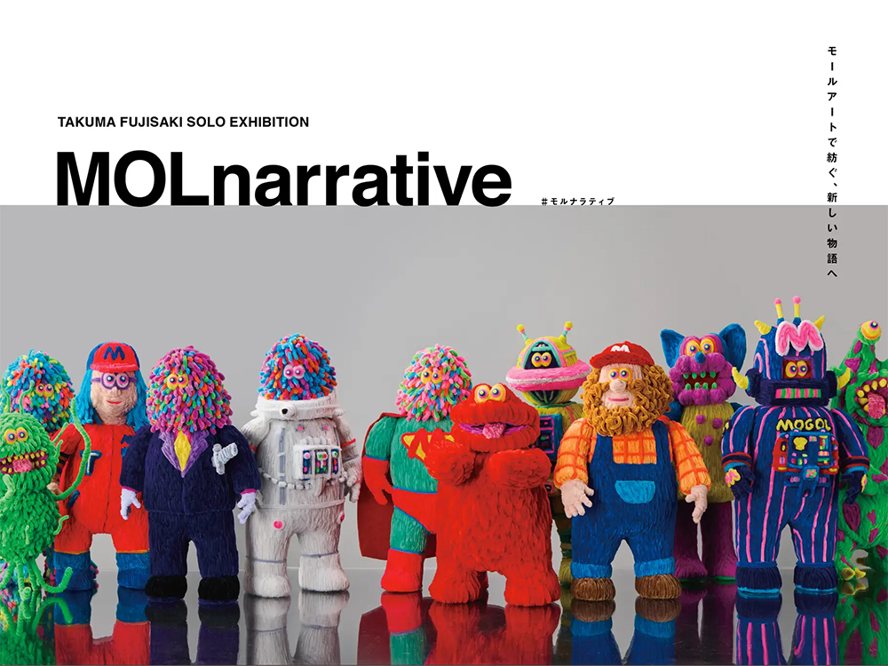 展覧会】フジサキタクマ 個展「MOLnarrative」 | イベント | 銀座 蔦屋