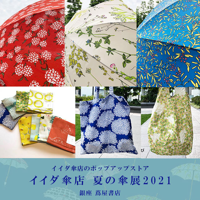 銀座 蔦屋書店 アートのある暮らしを提案する蔦屋書店