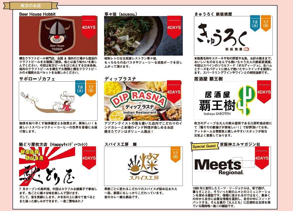 フェアイベント ひらかた 人 七夕バル Br 第一弾6 29 土 30 日 第二弾7 6 土 7 日 インフォメーション 枚方 T Site 蔦屋書店を中核とした生活提案型商業施設 フェアイベント ひらかた 人 七夕バル Br 第一弾6 29 土 30 日 第二弾7 6 土 7 日 インフォメーション 枚方 T Site 蔦屋書店を中核とした生活提案型商業施設