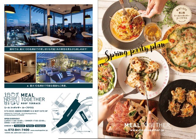 Shop News 8f Meal Together Roof Terrace Br 春のパーティプラン受付スタート インフォメーション 枚方 T Site 蔦屋書店を中核とした生活提案型商業施設