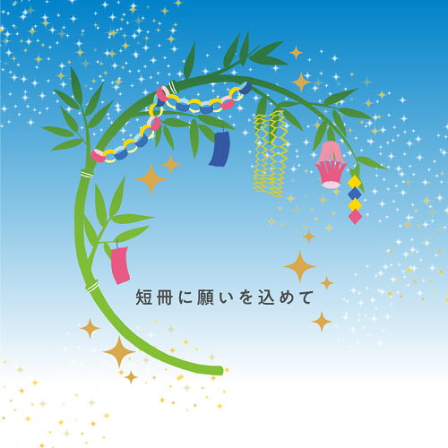 フェア 七夕 短冊に願いを込めて インフォメーション 枚方 T Site 蔦屋書店を中核とした生活提案型商業施設