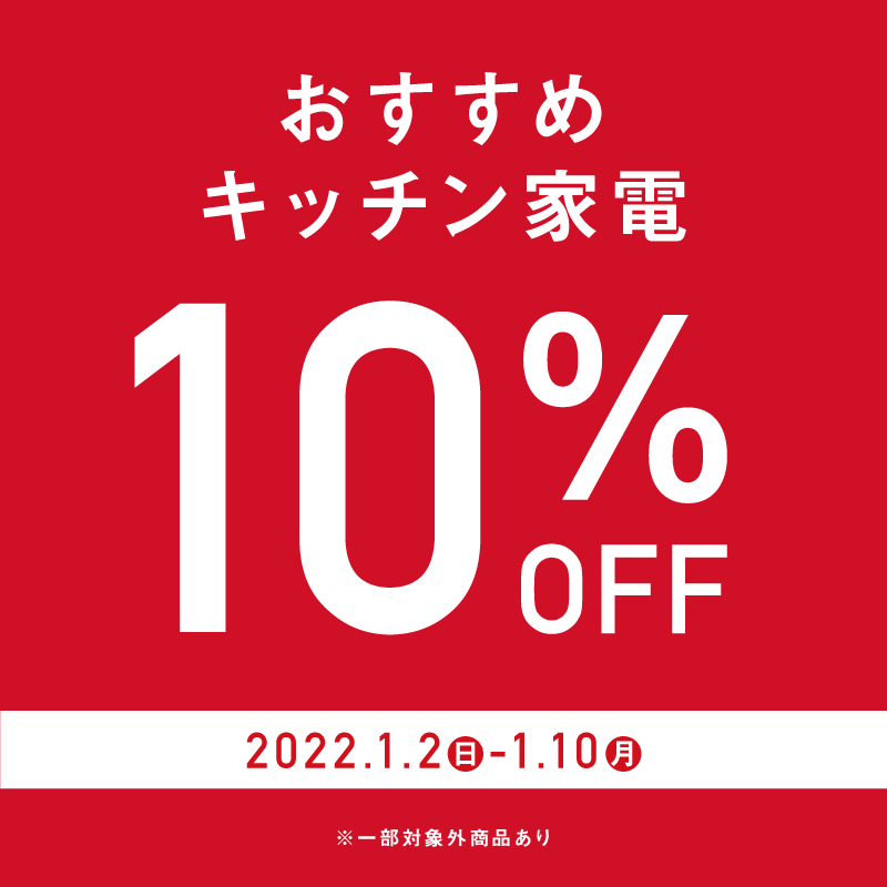 お正月 初売り 福袋22 インフォメーション 枚方 T Site 蔦屋書店を中核とした生活提案型商業施設