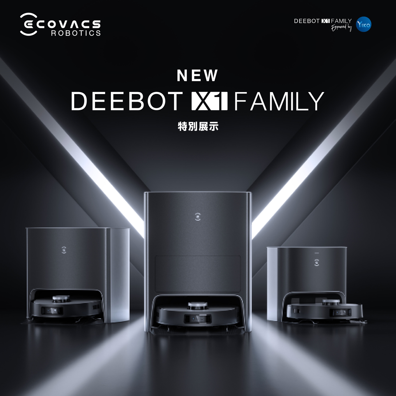 Shop News 2f 家電コーナー Br 史上最強のロボット掃除機 Deebot X1 Family 特別展示 4月27日 水 5月10日 火 インフォメーション 枚方 T Site 蔦屋書店を中核とした生活提案型商業施設