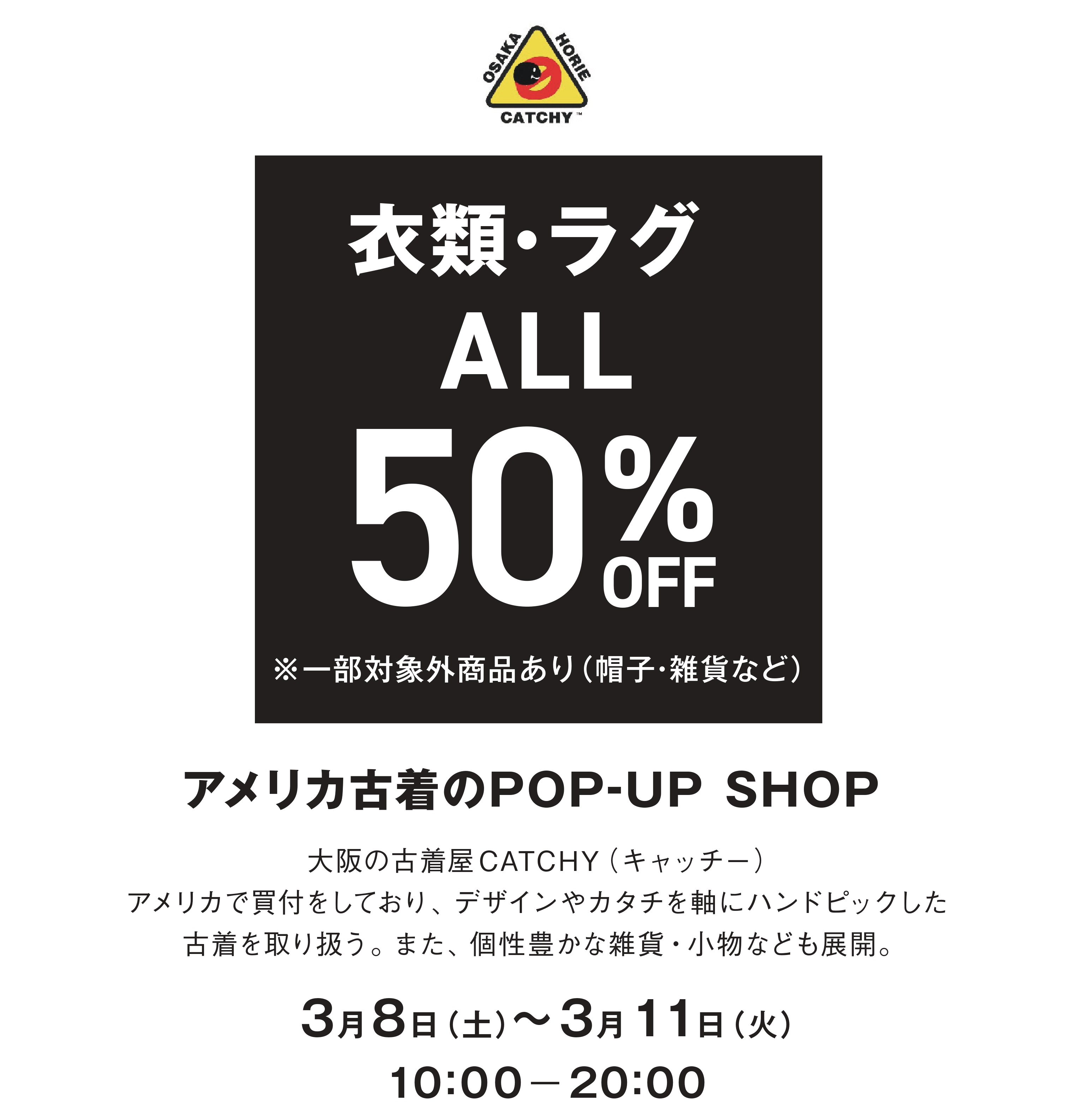 THE BEST 〜US古着雑貨類〜様 リクエスト 2点 まとめ商品2F 催事 