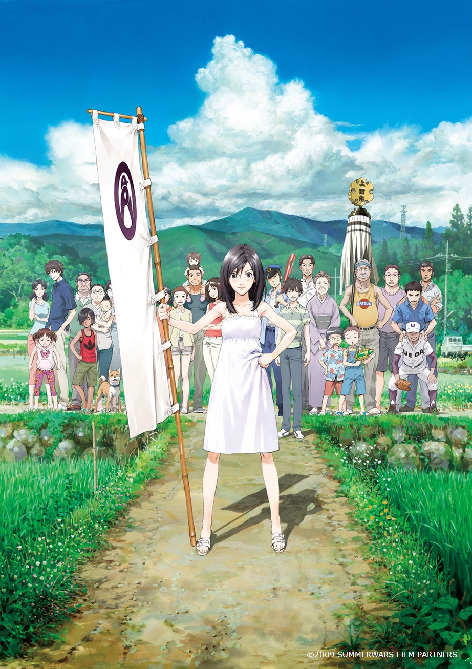 フェア】アニメーション映画「サマーウォーズ」の公開15周年記念フェア