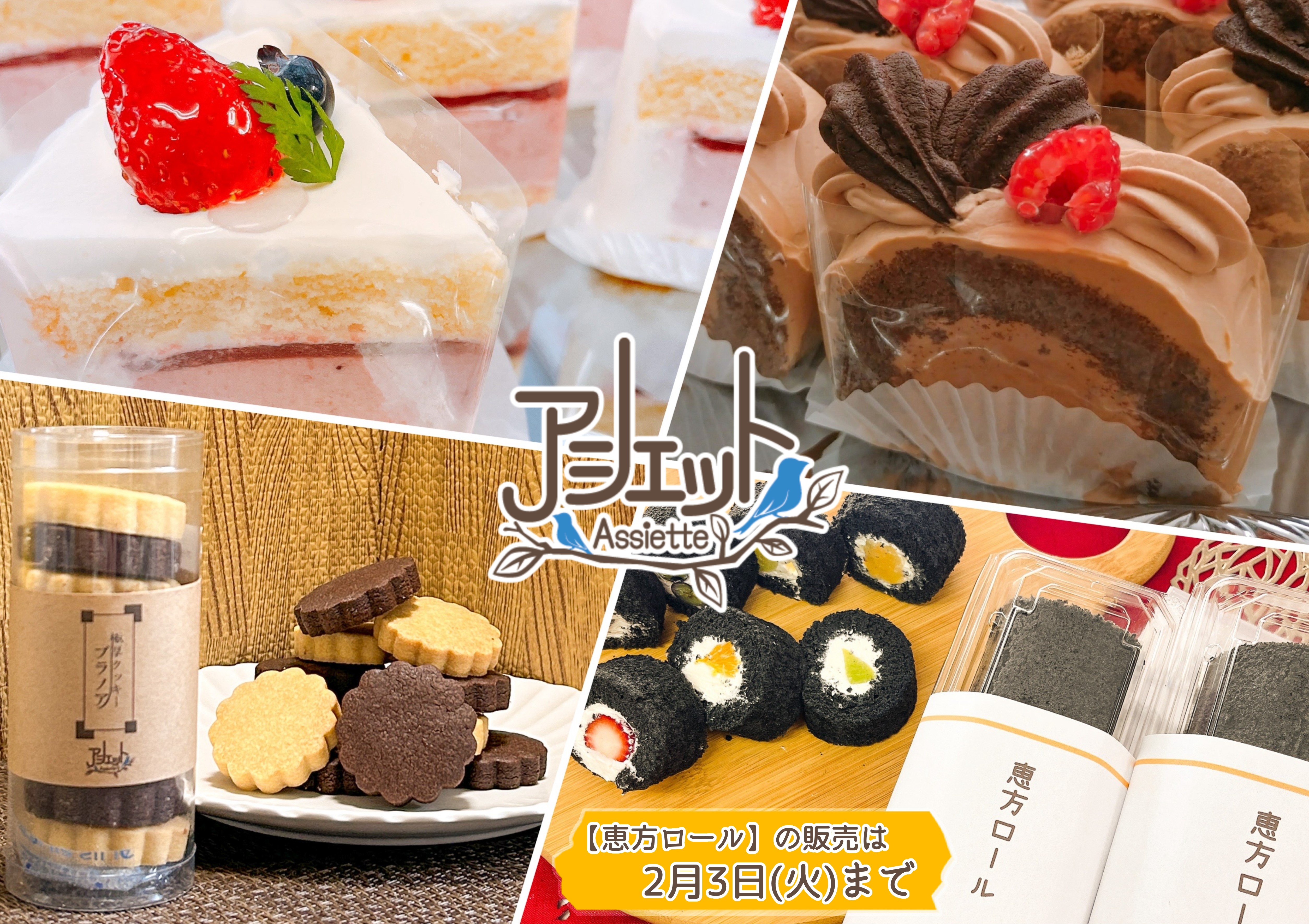 フェア】 HIRAKATA T-SITE VALENTINE'S DAY 2026 | イベント | 枚方T