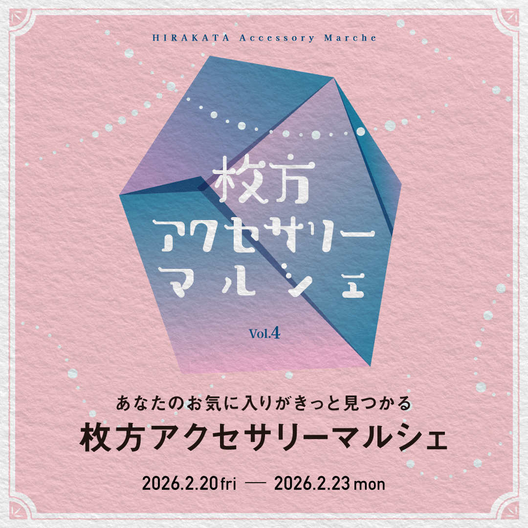 【4F イベント】枚方アクセサリーマルシェ